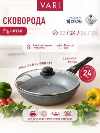 Сковорода антипригарная с крышкой "Классическая каменная" серая, 24 см