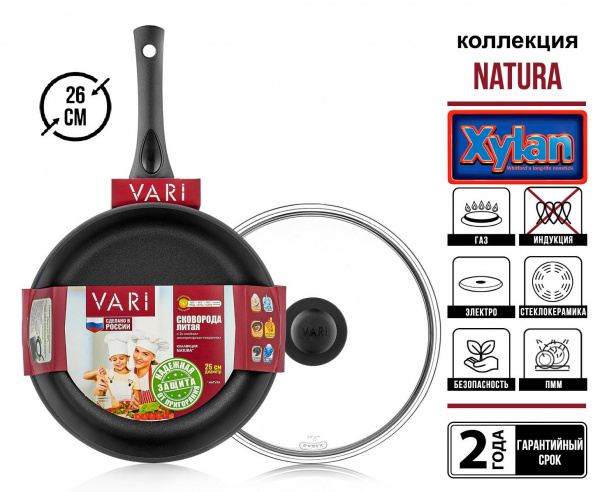 Сковорода литая "NATURA" D26см, скрышкой