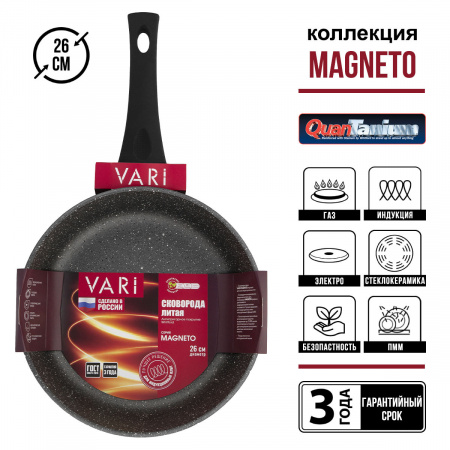 Сковорода литая VARI "Magneto" с индукцией 26см