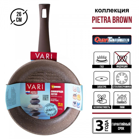 Сковорода-гриль VARI "PIETRA" теплый гранит, D24см