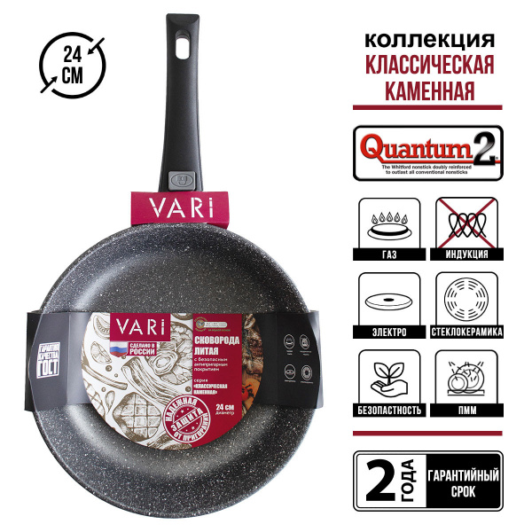 Сковорода Классическая серая, 24см, со съемной руч.