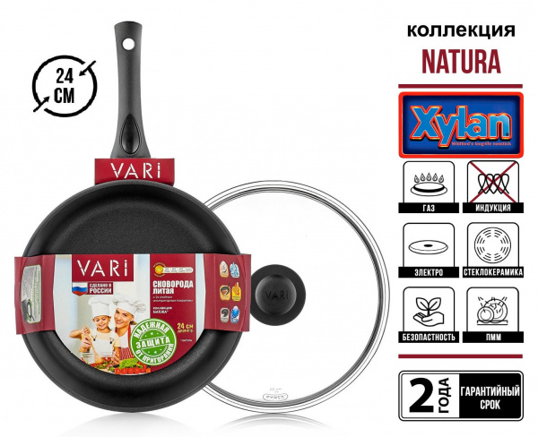 Сковорода литая "NATURA" D24см, скрышкой