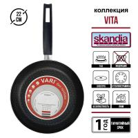 Сковорода штампованная "VITA" D22см (высокий борт)