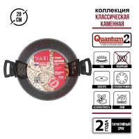 Жаровня Классическая серая со съемными ручками 28