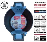 Кастрюля литая VARI "PIETRA" 24 см, 5л