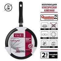 Сковорода блинная Классическая черная, 24