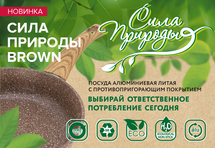 Компания VARI выпустила экологичную коллекцию посуды