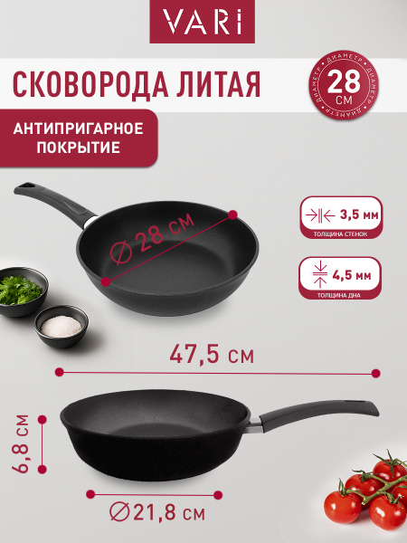 Сковорода литая VARI "Дольче Литта", 28см