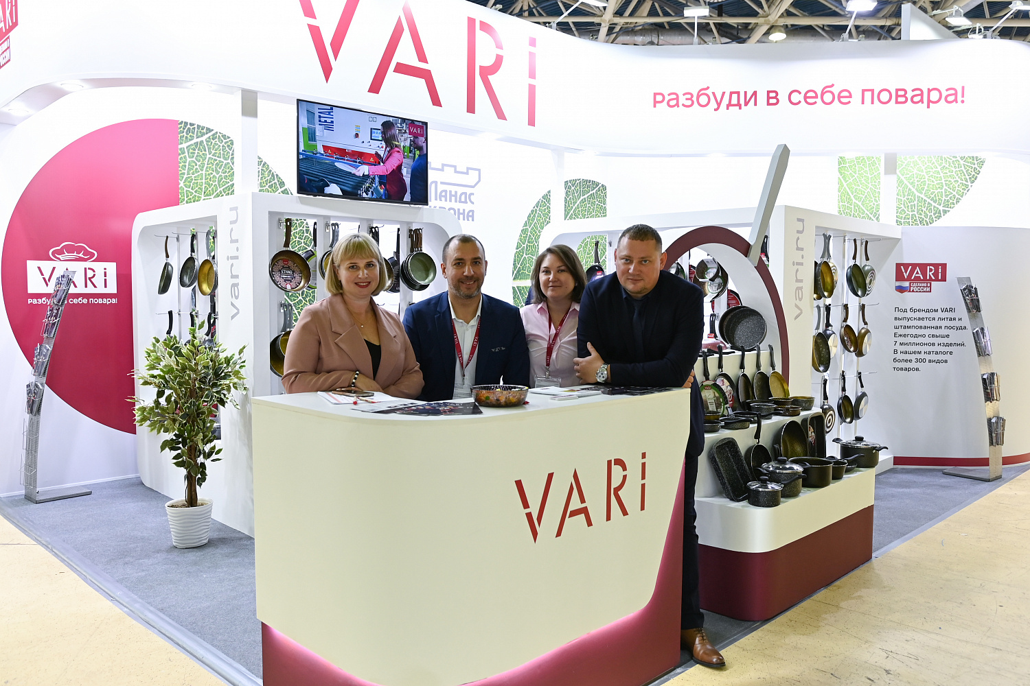 VARI на выставке HOUSEHOLD EXPO 2023