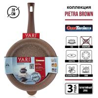 Сковорода литая VARI "PIETRA" теплый гранит, 28см