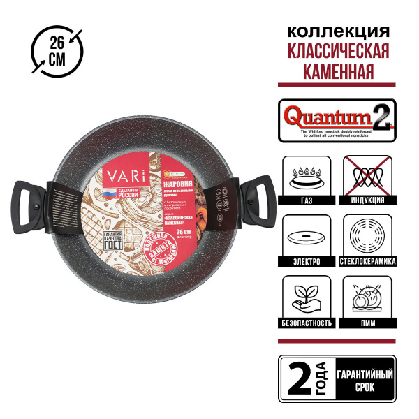 Жаровня Классическая серая со съемными ручками 26