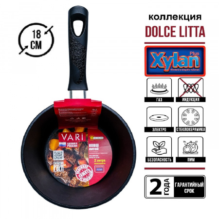 Ковш VARI "Dolce Litta"  D18см, 2л, с крышкой