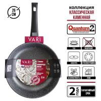 Сковорода Классическая серая, 26см, со съемной руч.