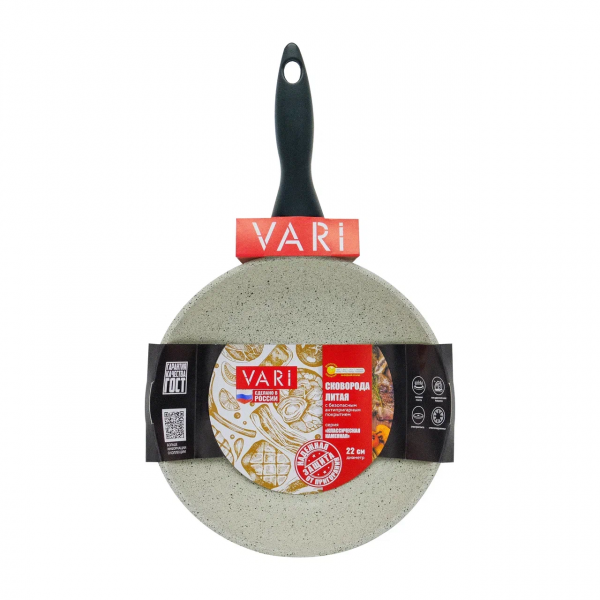 Сковорода литая Классическая каменная белая, 22 см.