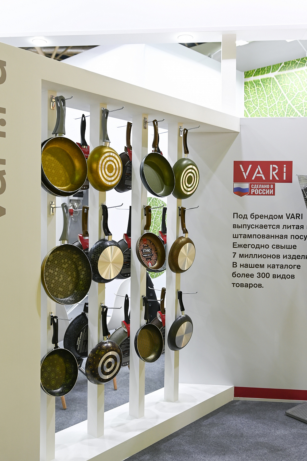 VARI на выставке HOUSEHOLD EXPO 2023