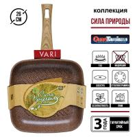 Сковорода-гриль квадратная "Сила природы" 26х26cм