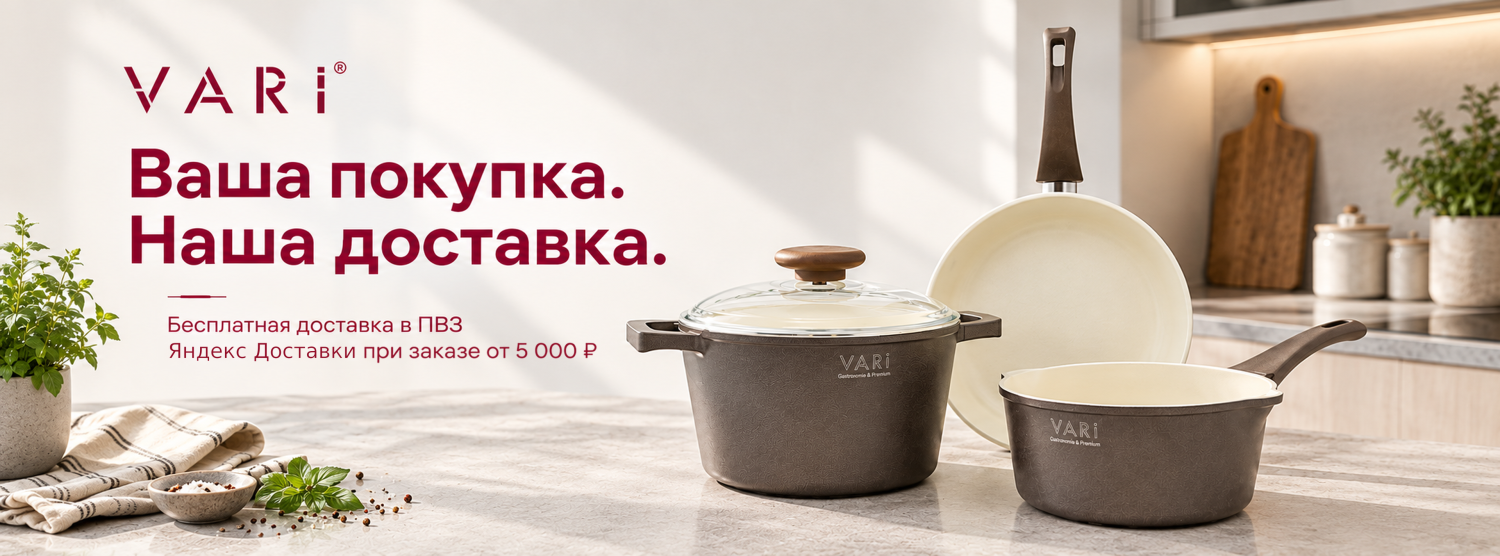 Доставка