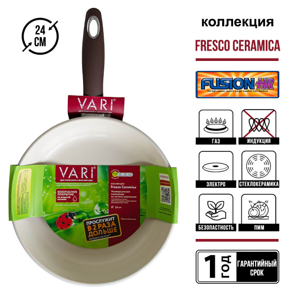 Сковорода FRESCO CERAMICA 24, с керам. покрытием