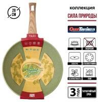 Сковорода литая VARI "Сила природы Green"  WOK D28cм