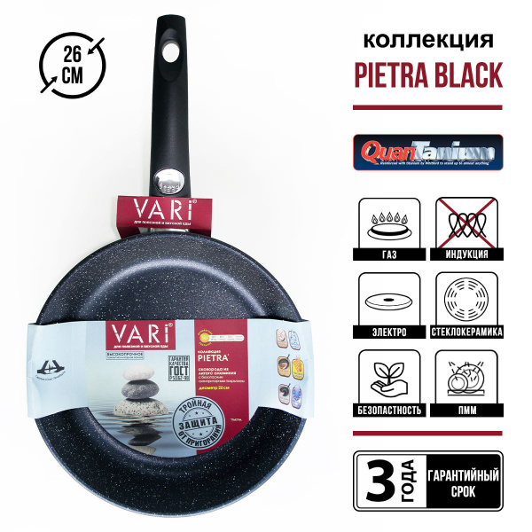 Сковорода VARI "PIETRA"26см, со съемной ручкой
