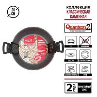 Жаровня Классическая серая со съемными ручками 26