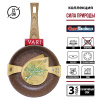 Сковорода литая VARI "Сила природы brown" D22cм