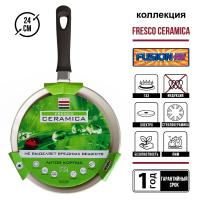 Сковорода блинная FRESCO CERAMICA 24, с керам.