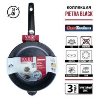 Сковорода VARI "PIETRA" 28см, со съемной ручкой
